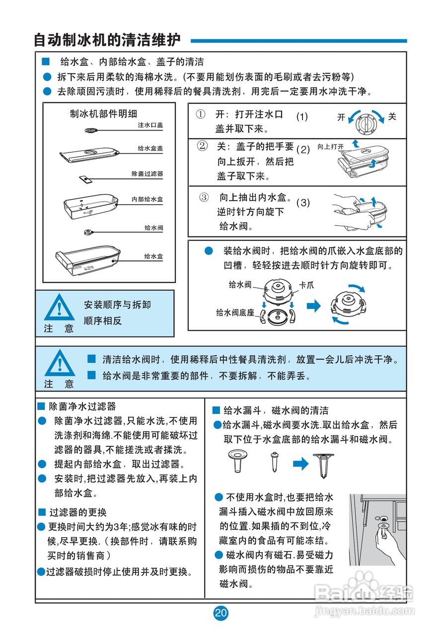 海爾bcd-331wbcz家用電冰箱使用說明書:[3]