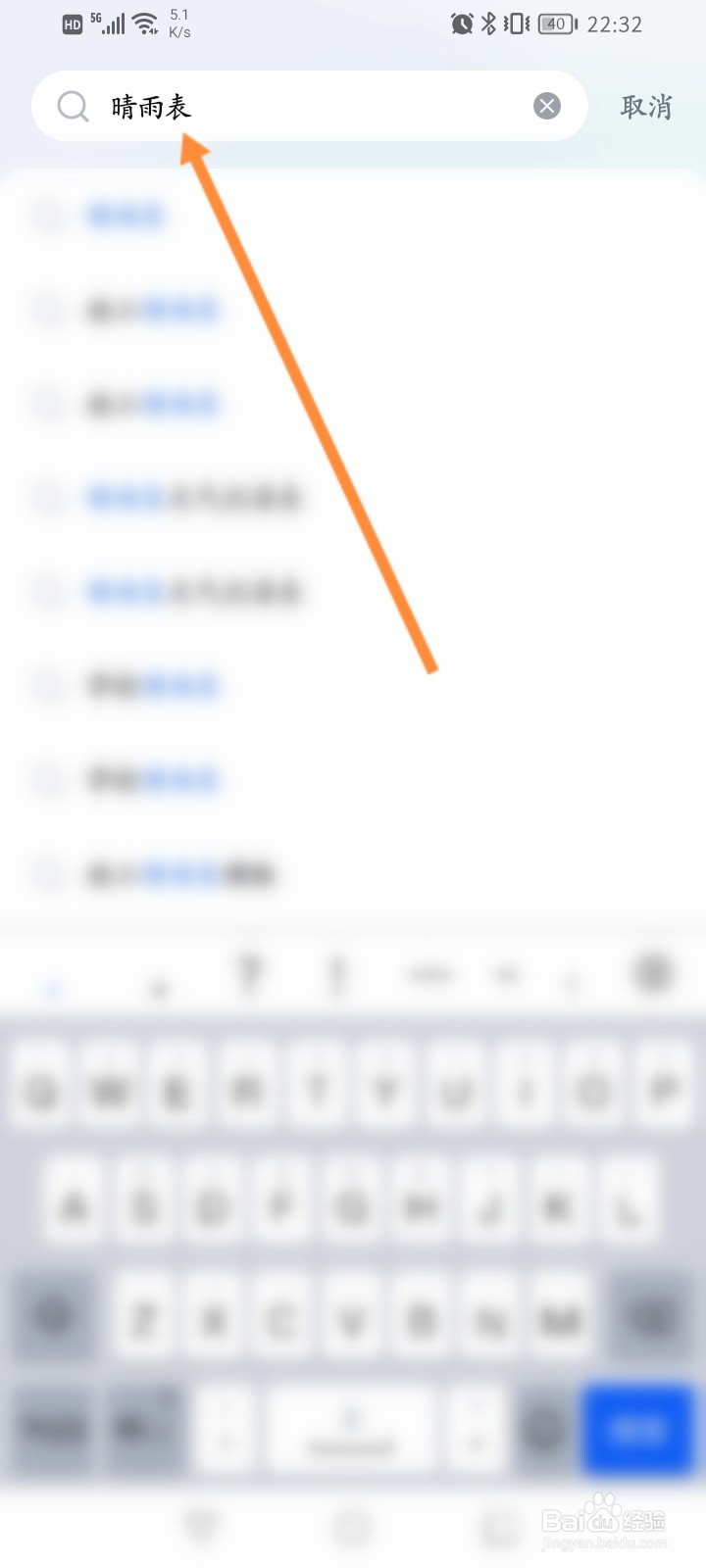 WPS制作一张漂亮的天气日历表