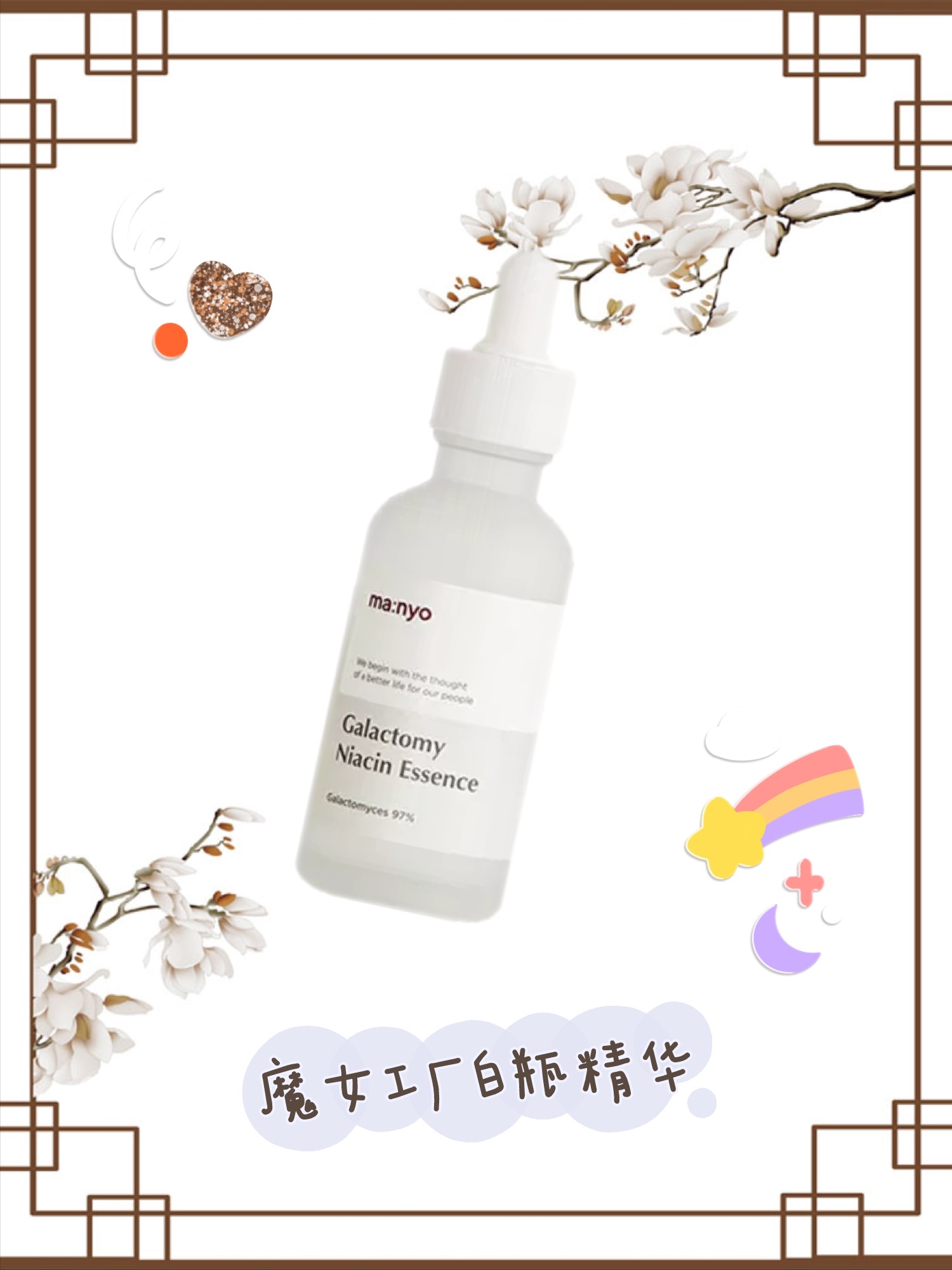 韩国女生真正爱用的平价精华，祛痘修复美白