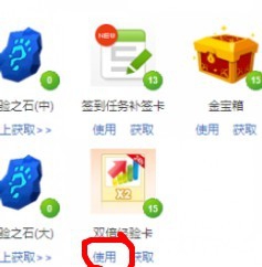 百度知道如何进入个人中心以及物品的使用
