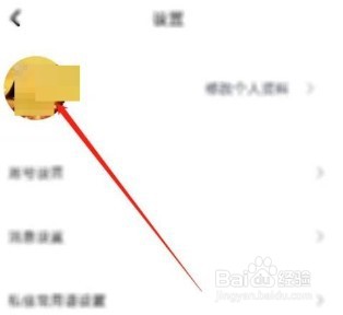 住小帮如何更换头像