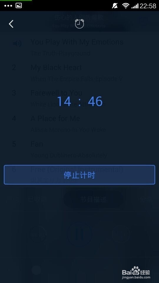 《LavaRadio》软件应用操作