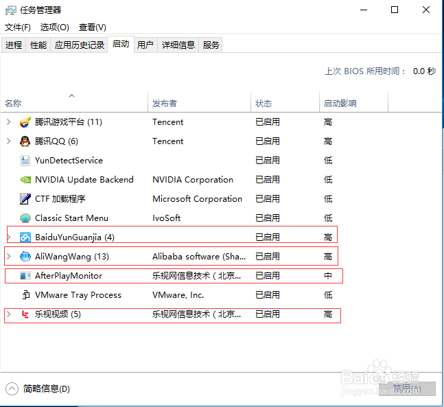 win10开机启动项设置 win10如何禁用开机启动项