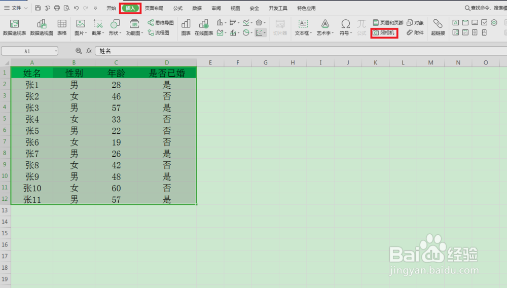 excel如何使用照相机克隆表格