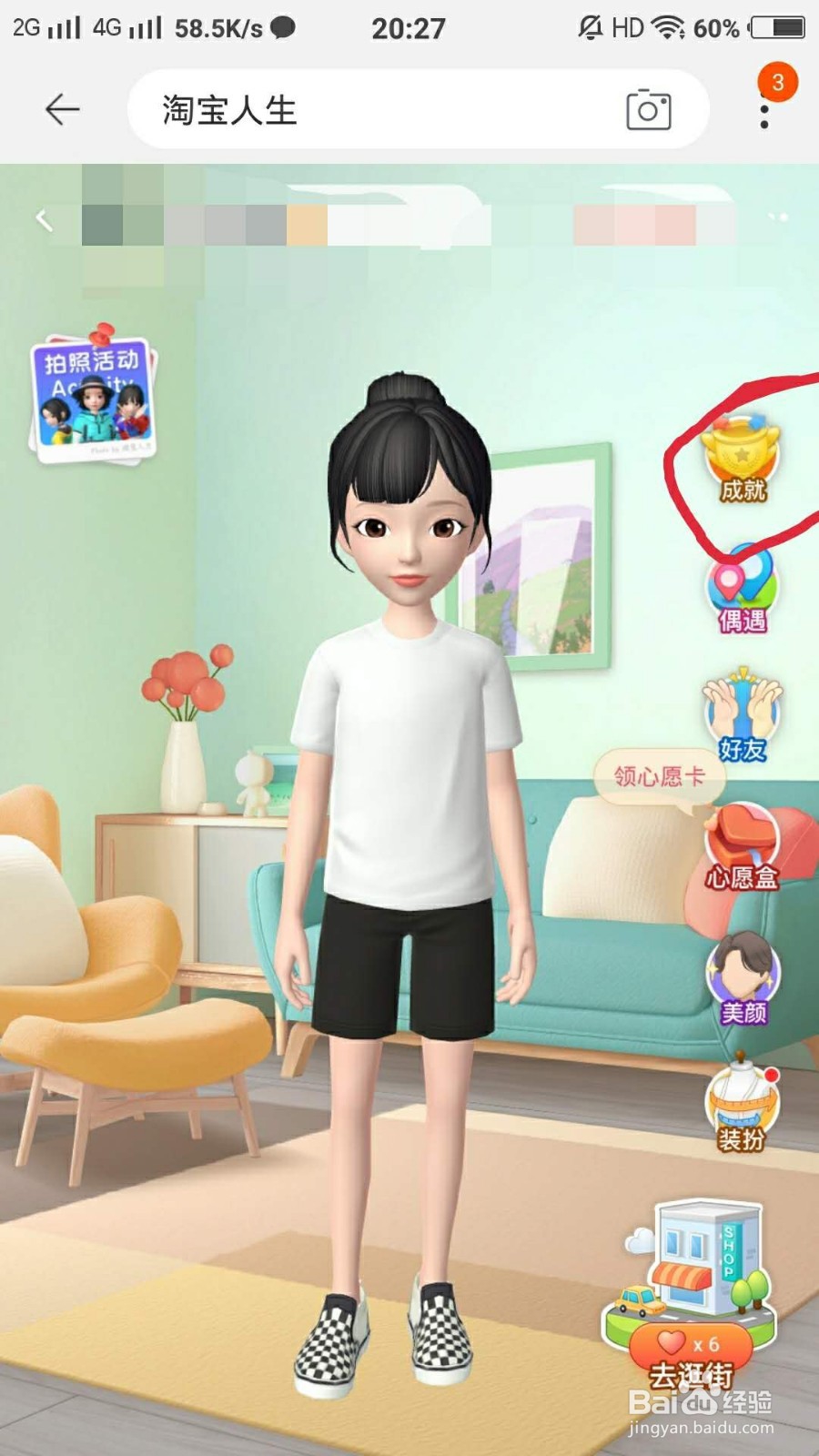 淘宝人生怎么查看，淘宝怎么看一共消费了多少钱