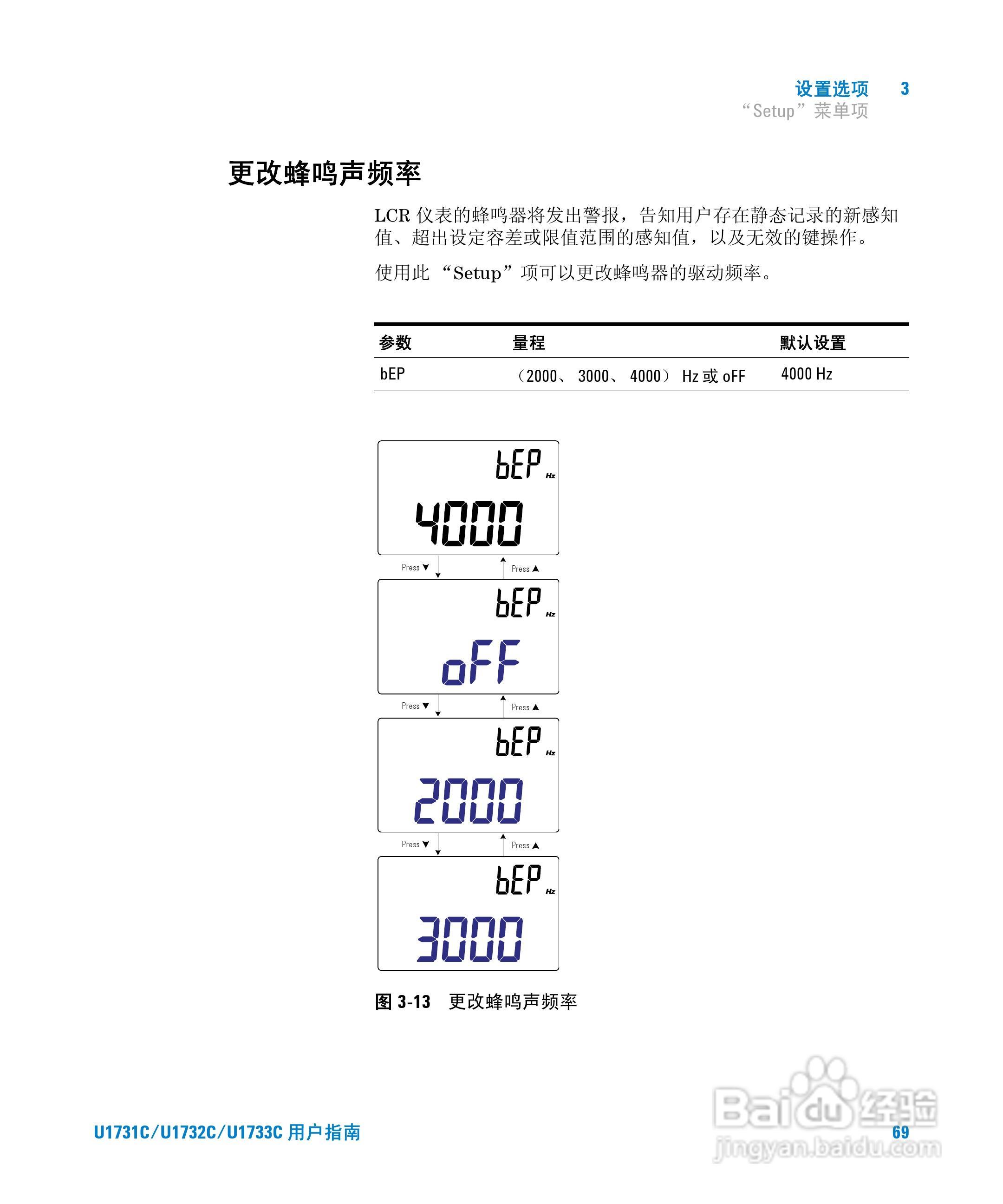 安捷伦U1733C手持式LCR仪表用户指南:[9]