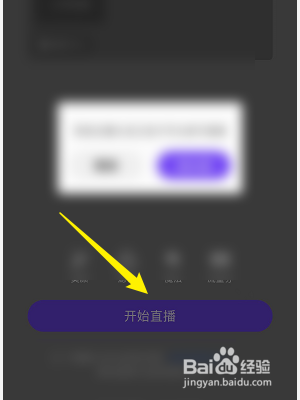 微视怎么直播