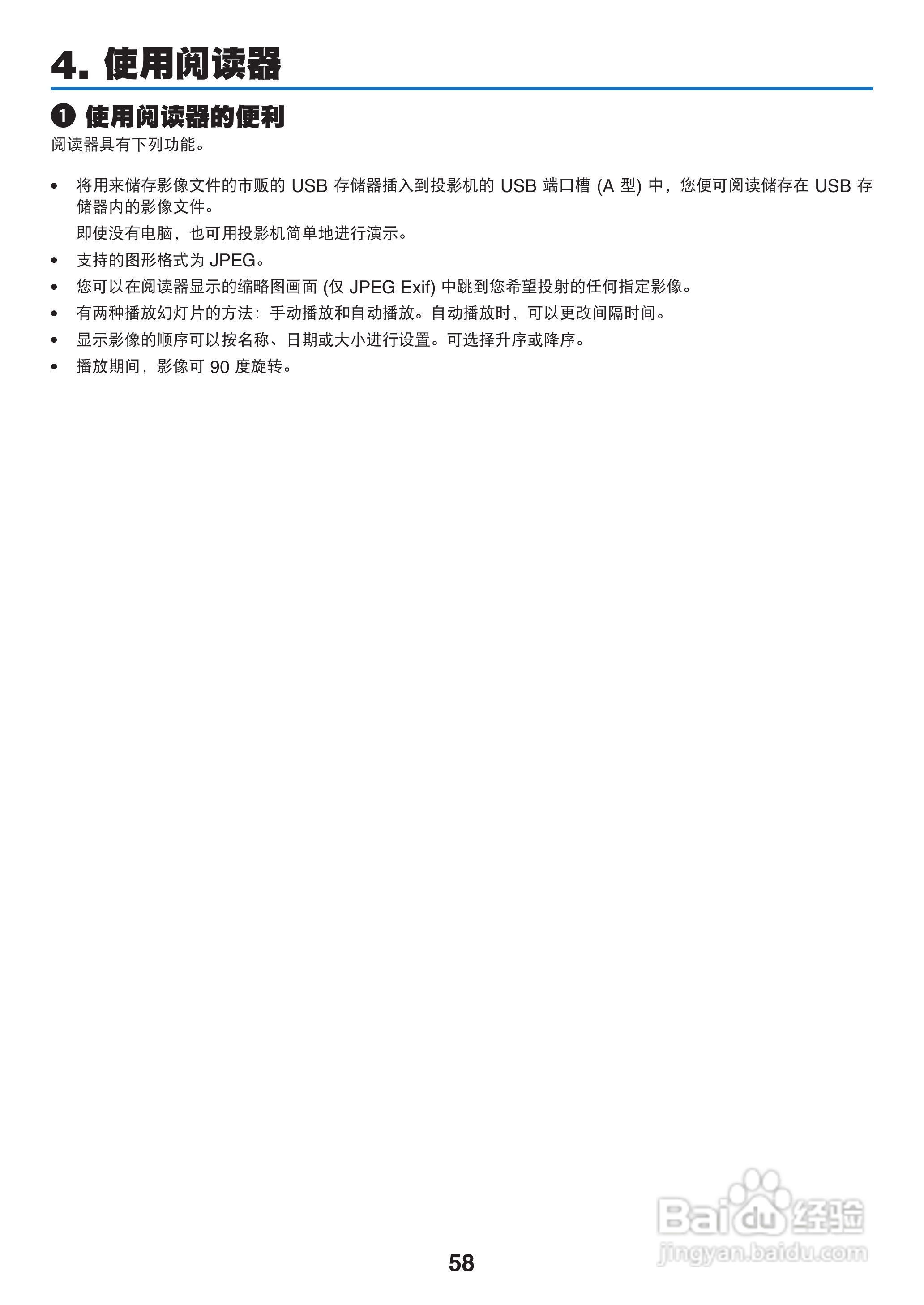 NEC NP-M260XS+投影机使用说明书:[7]