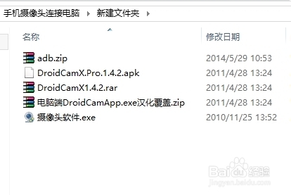 手机摄像头连接电脑全攻略：[1]WIFI连接