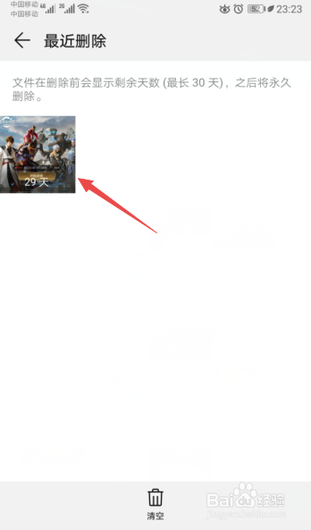 手机照片删除了怎么恢复