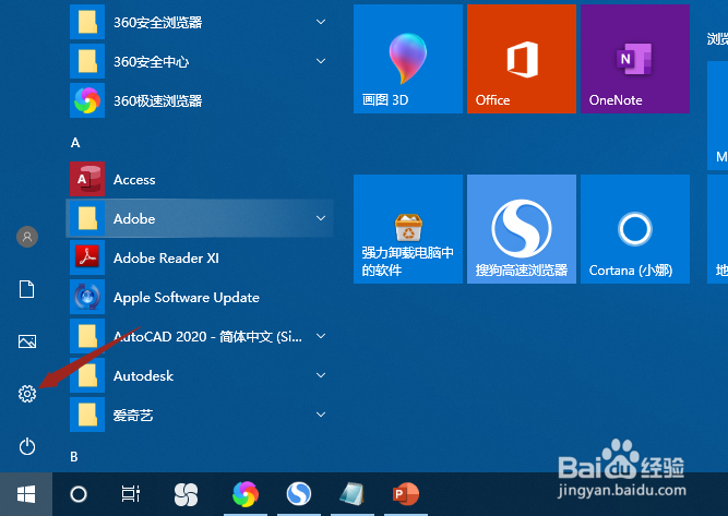 thinkpad如何将桌面背景设置成纯色