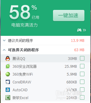 电脑使用越来越卡的解决方案(实用于电脑菜鸟)
