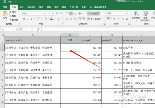怎么在Excel表格一列内快速填充当前日期？