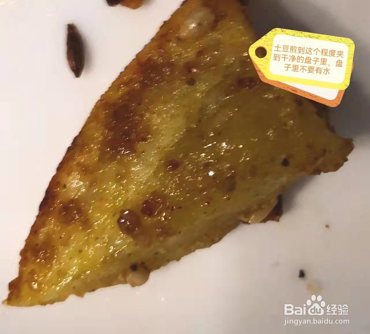 街边小吃香煎土豆火腿