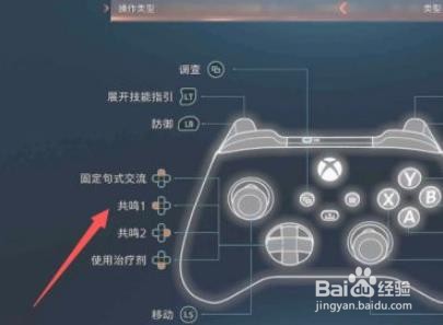 最终幻想起源手柄怎么设置