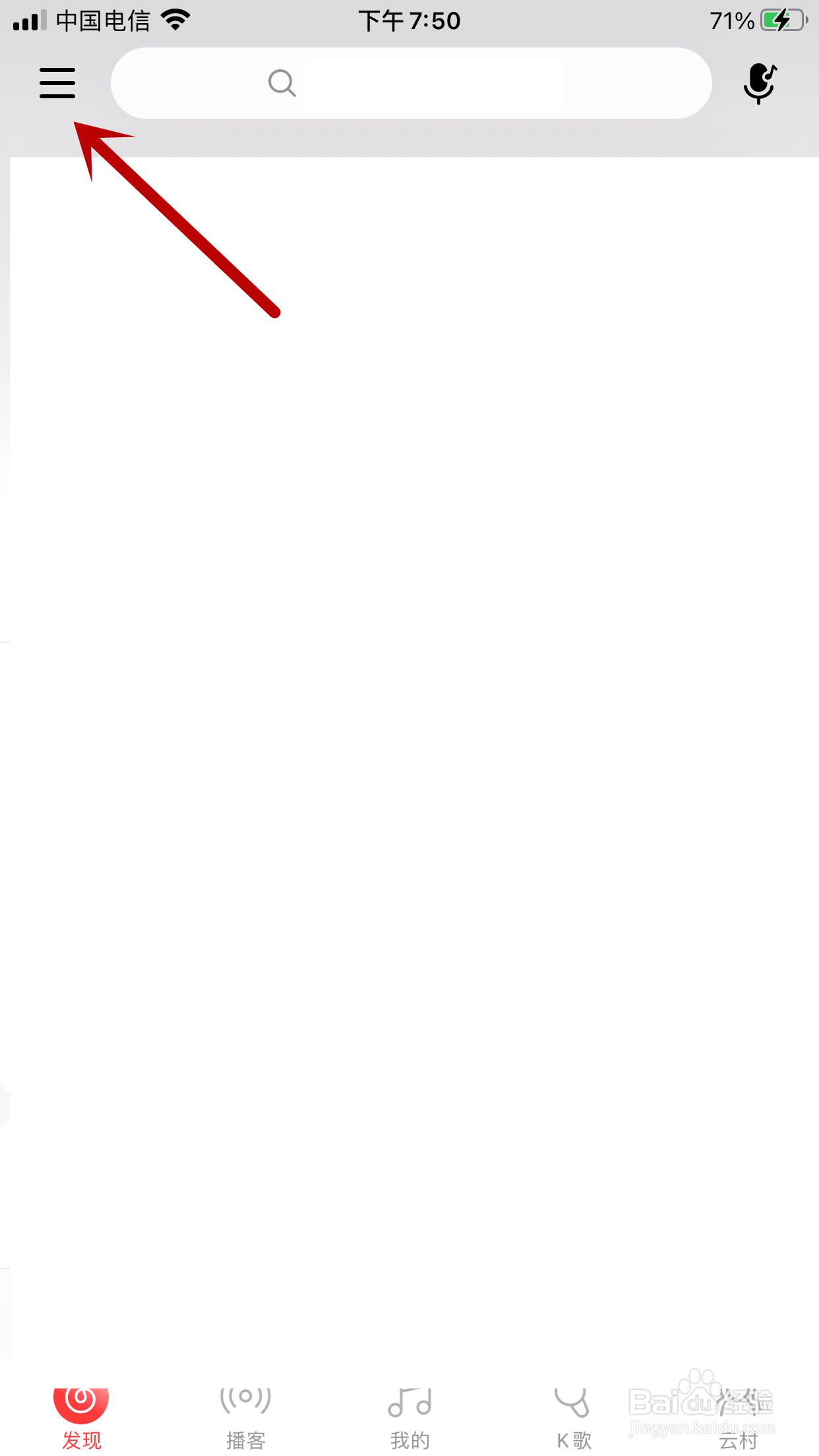 网易云音乐如何设置仅自己能看到我创建的歌单