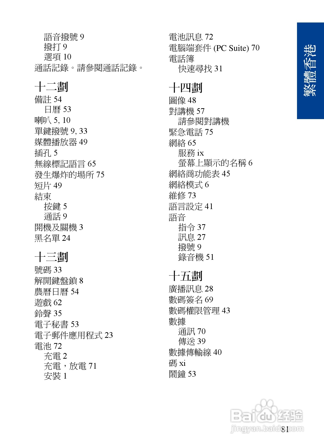 诺基亚7390手机使用说明书:[10]