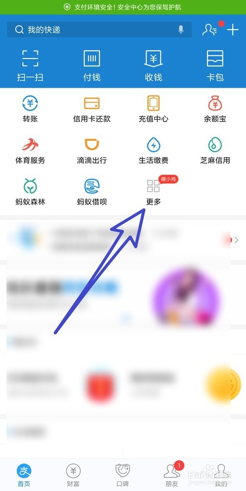 怎样在支付宝购买火车票