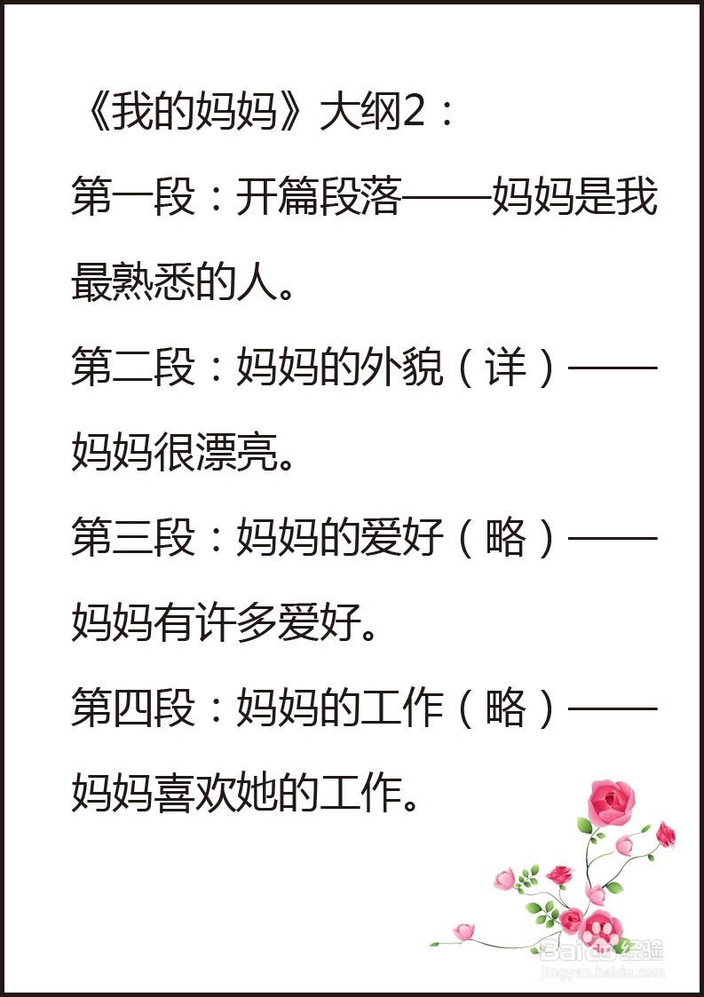 怎样帮助孩子爱上作文