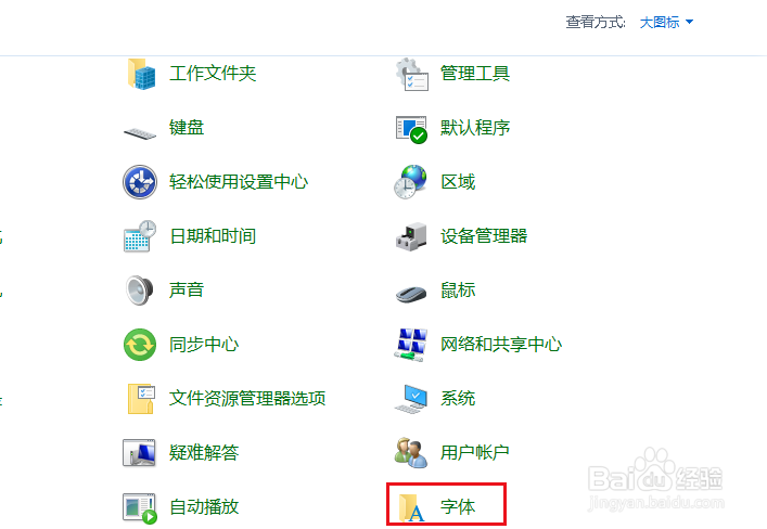 在Win 10