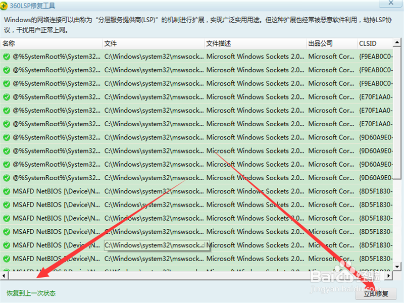 lol更新慢怎么办?lol更新失败解决方法!