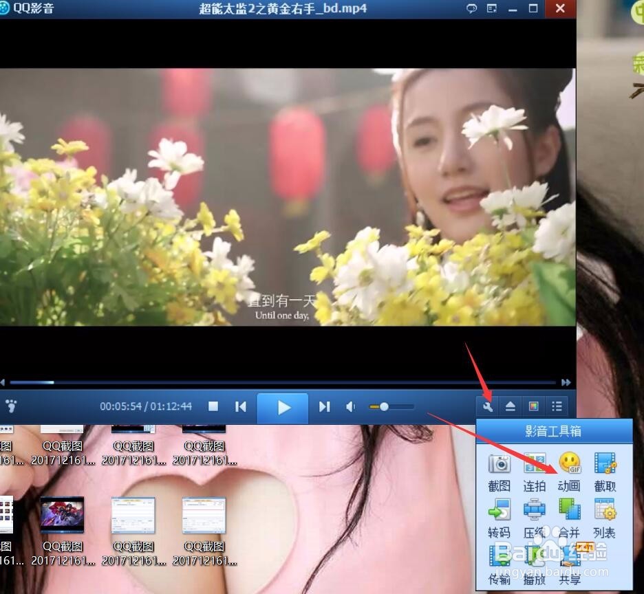 如何截取和制作视频动态图片？