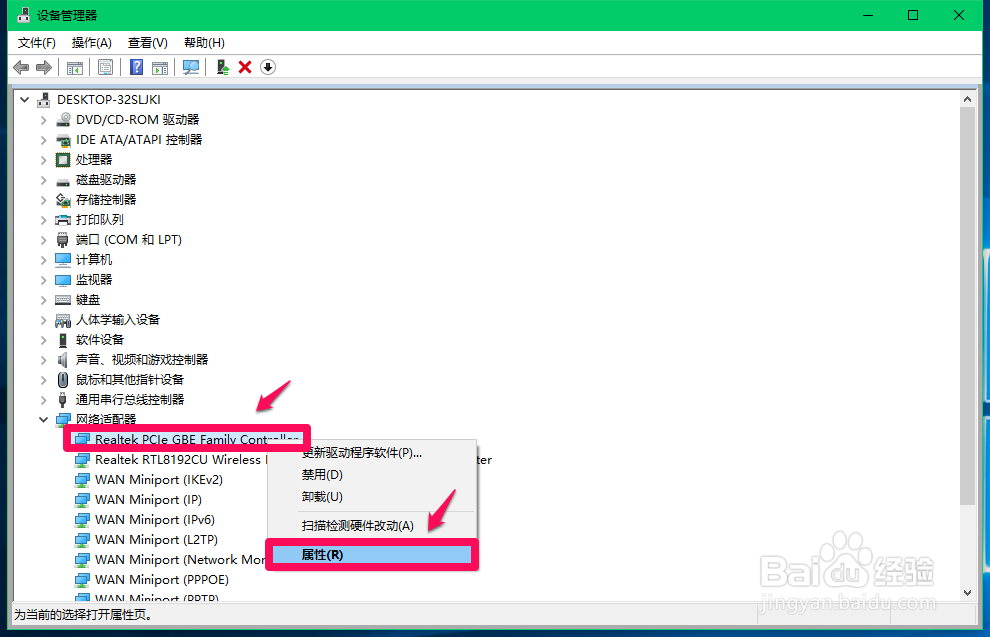 Windows10系统修改网卡物理地址(MAC)的方法(一)
