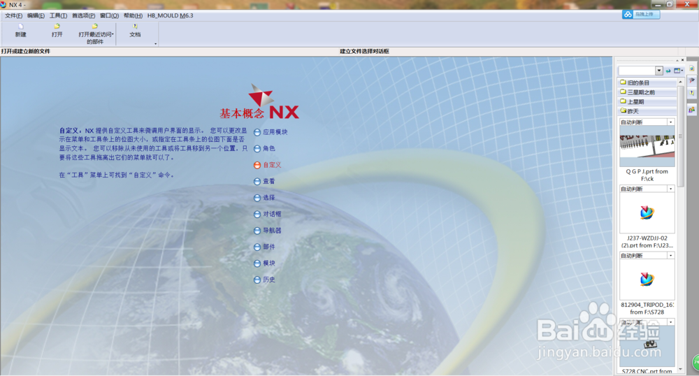 ug常用小技巧实实在在的耐用-2