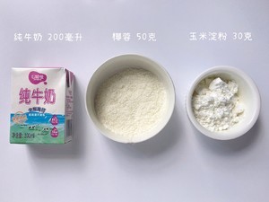 椰蓉牛奶的做法