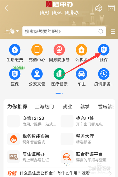 5岁宝宝社保卡丢了怎么挂失