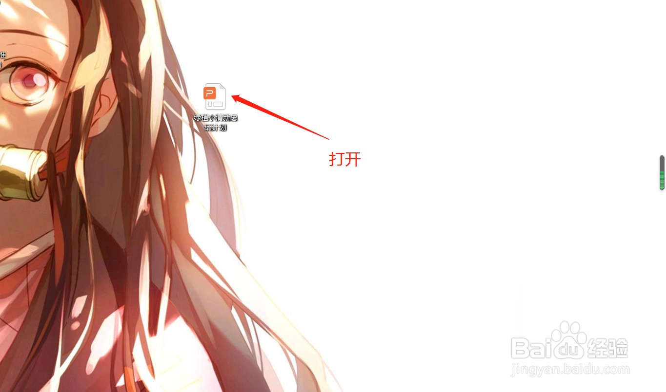 如何为PPT设置动画效果?