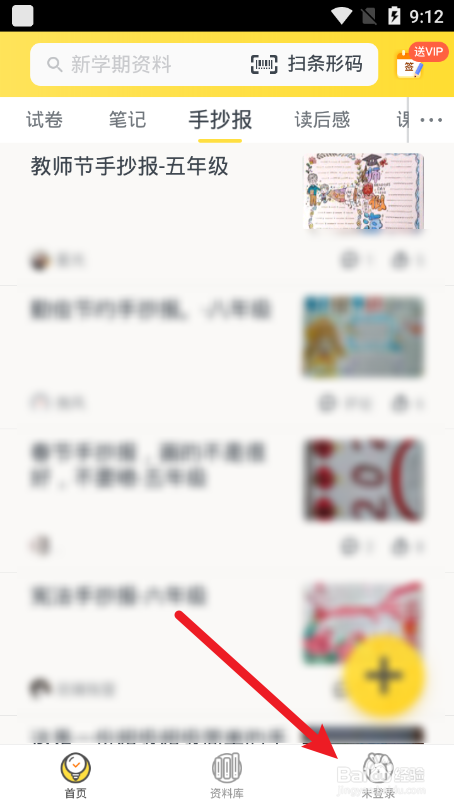 快对作业怎么关闭家长控制