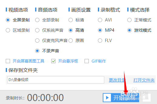 录制电脑屏幕视频如何做