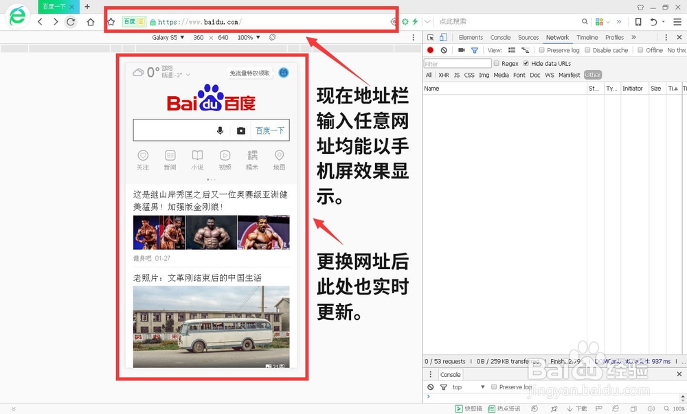 怎样在电脑上看手机网页，电脑上怎么看手机页面