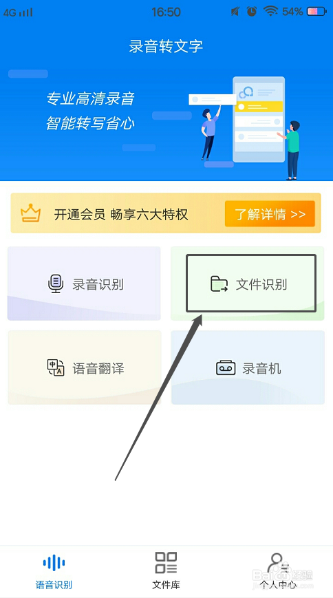 免费语音转文字的方法你知道哪些
