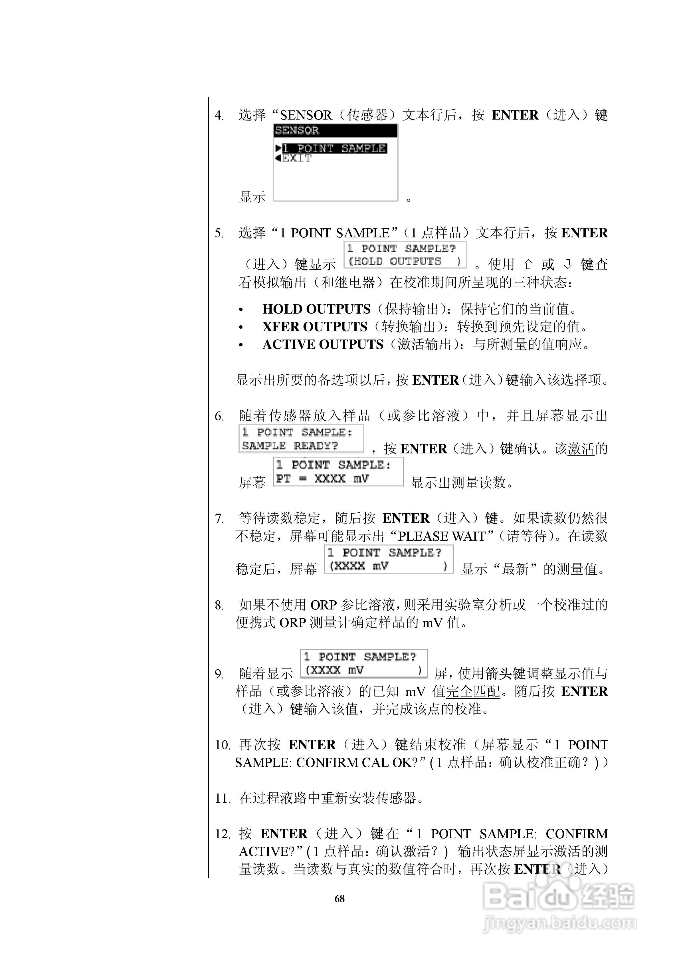 HACH P53型pH/ORP分析仪器操作手册:[7]