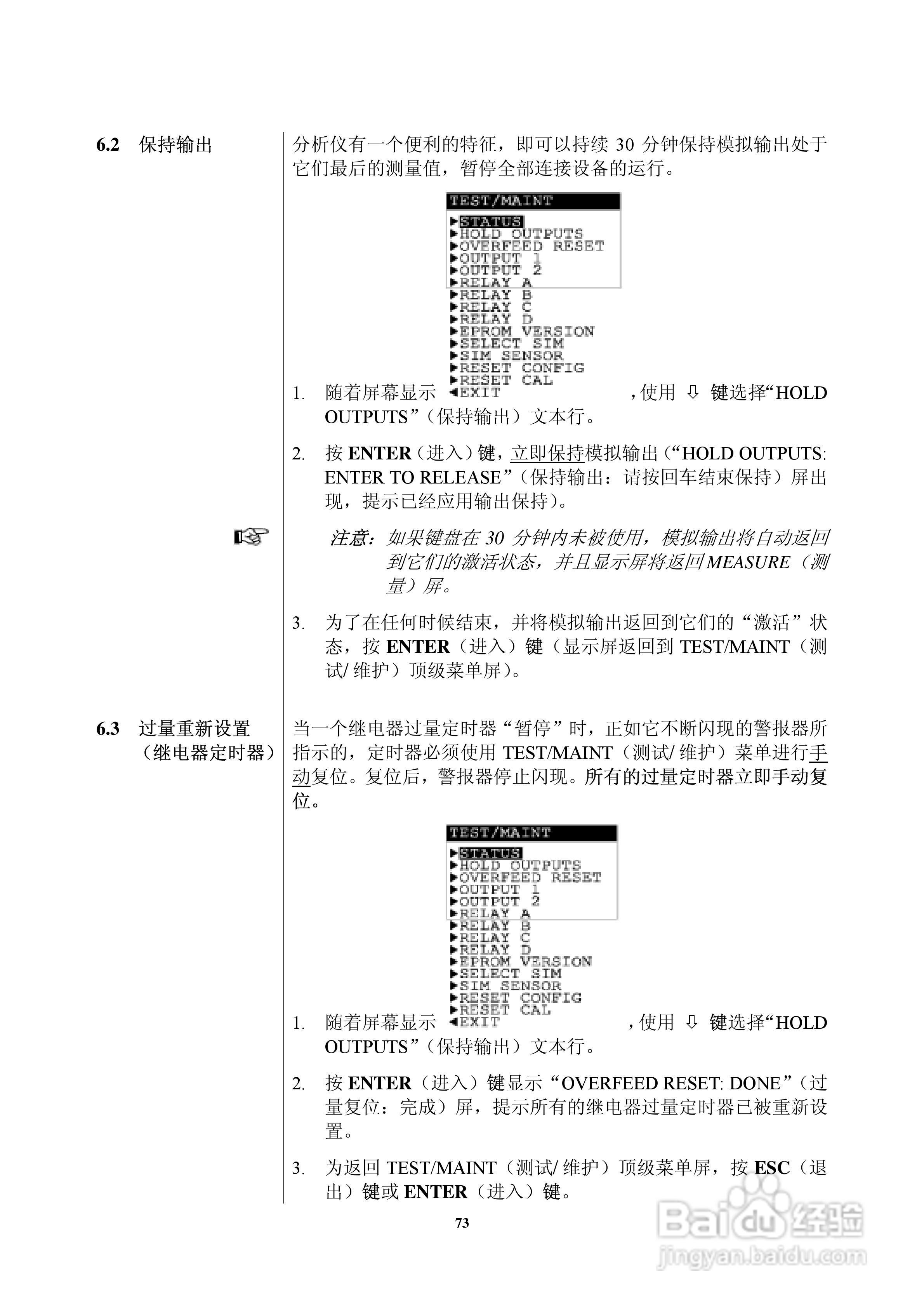 HACH P53型pH/ORP分析仪器操作手册:[8]