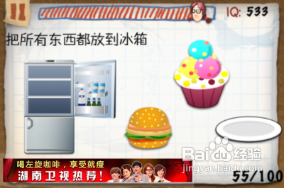 蠢蛋秀2图文通关攻略51-55关