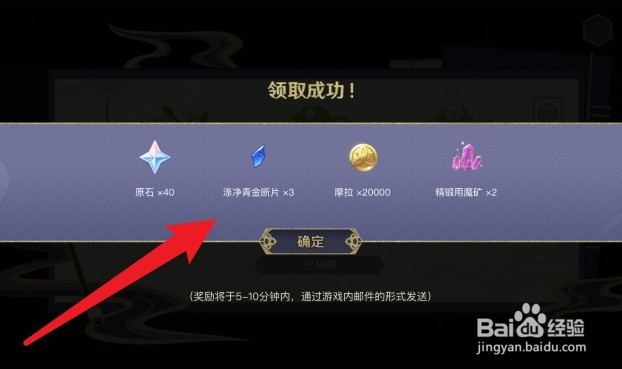 原神花开有时活动奖励是什么