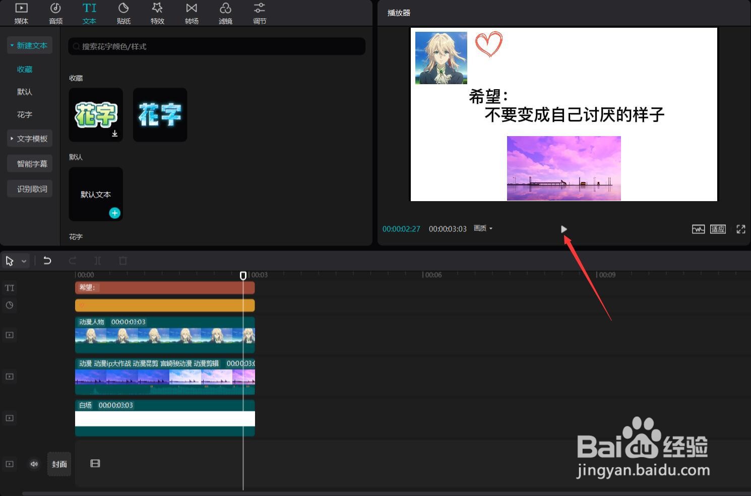 剪映怎么制作背景图