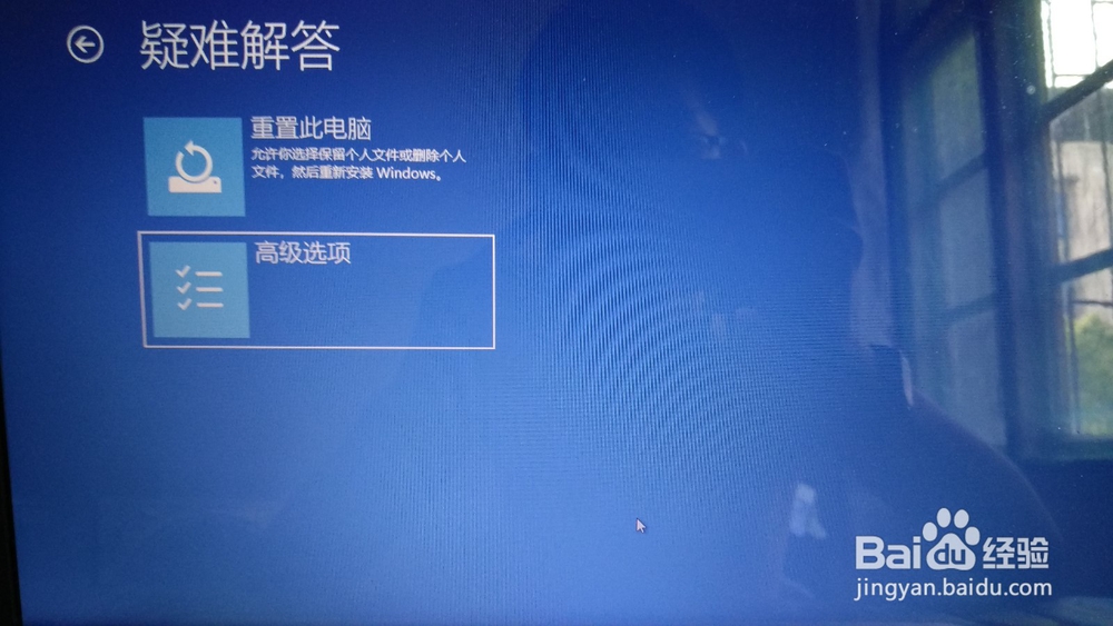 Windows10进入安全模式