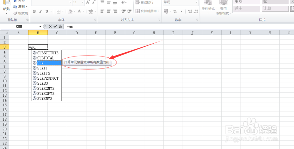 <b>Excel不能自动求和怎么办</b>