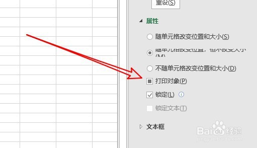 excel2019如何解决表格中图片无法打印问题