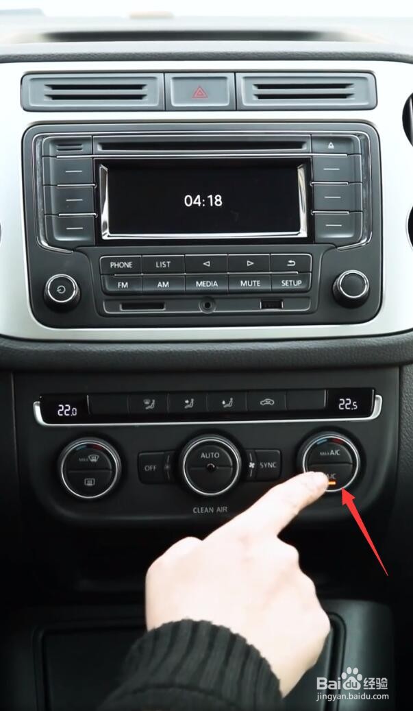 大众途观空调怎么开热风