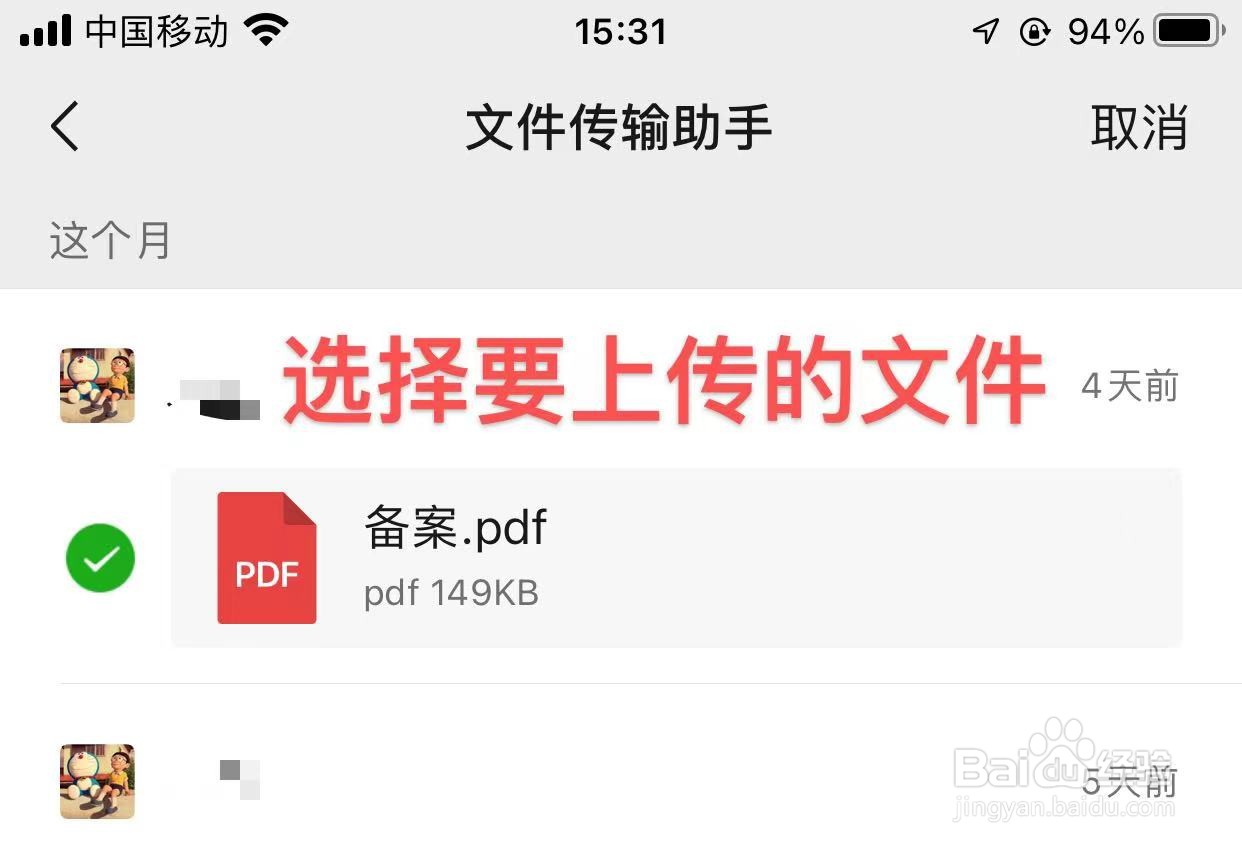 公众号附件怎么添加