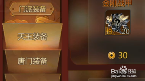剑侠世界2手游怎样在拍卖行买卖商品