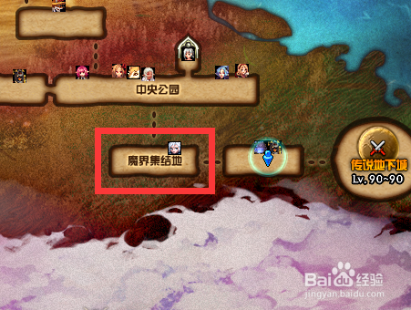 dnf魔界集结地怎么开