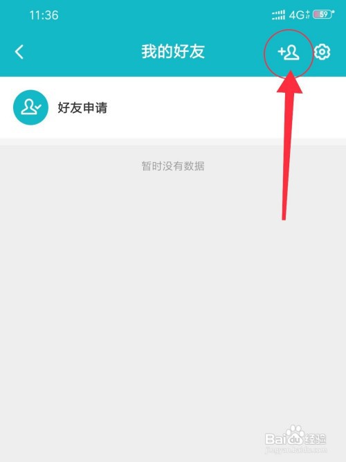 taptap怎样邀请微信好友