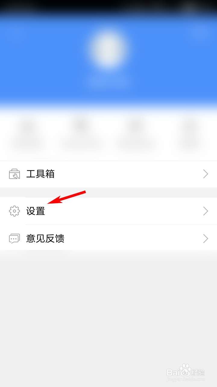 高德地图如何设置电子眼提醒?