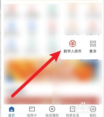 怎样领数字人民币200元红包